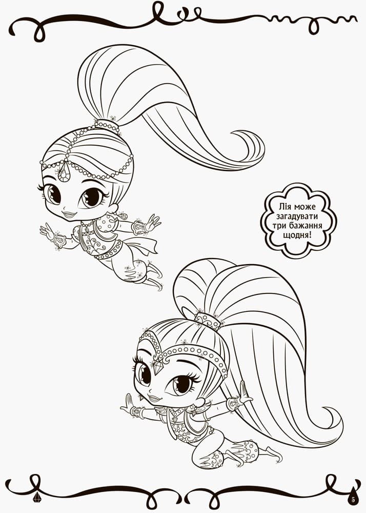 Магія кольору. Блискуча книжка., фото - 3