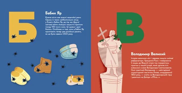 Книжечка-мандрівочка. Київ, фото - 2