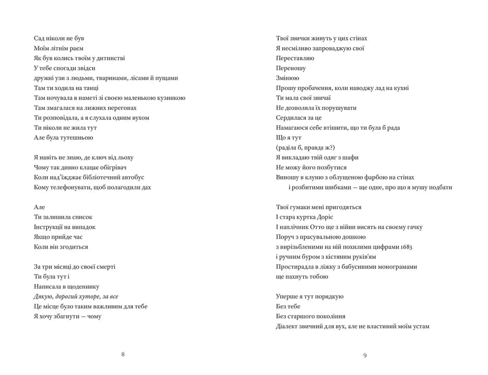 Земля роду, фото - 3