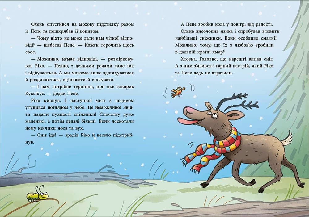 Як олень на Різдво чекав, фото - 3