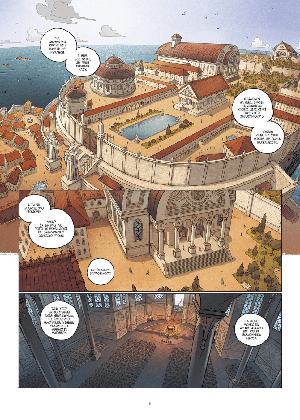 5 Земель. Том 1. Щосили, фото - 2