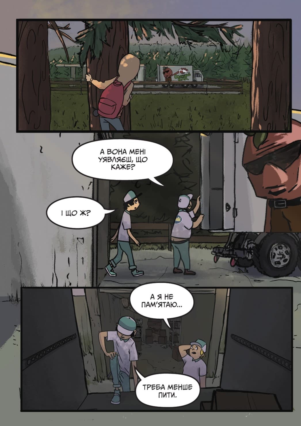 ШЛЯХ А-16 (випуск #0), фото - 2