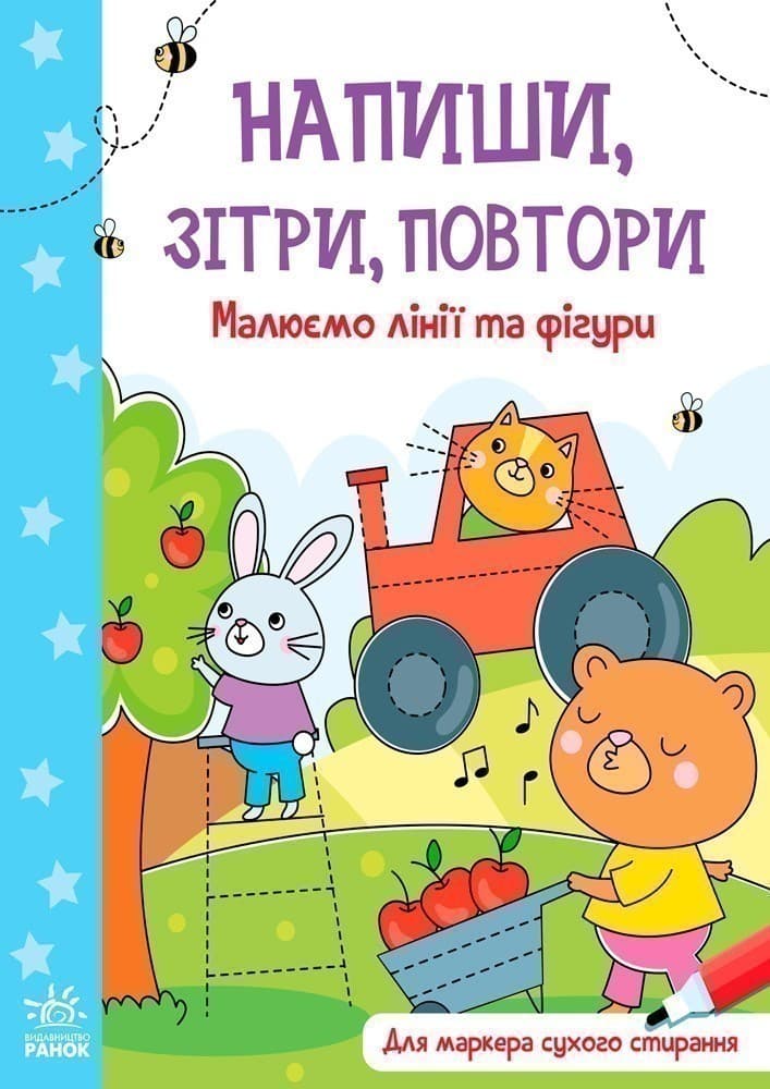 Малюємо лінії і фігури, фото - 1