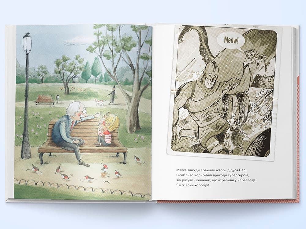 Макс та супергерої, фото - 3