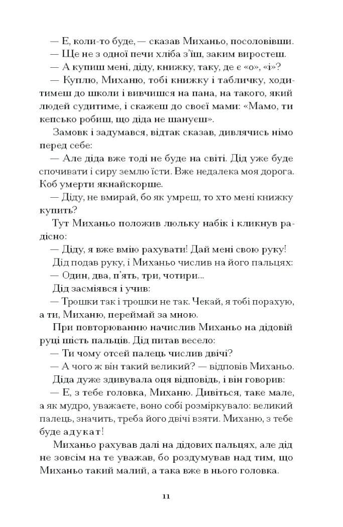 Поза межами всього, фото - 2