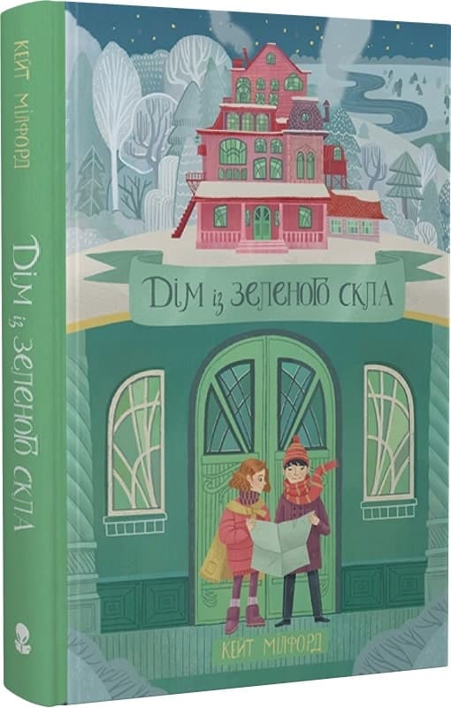 Дім із зеленого скла, фото - 1