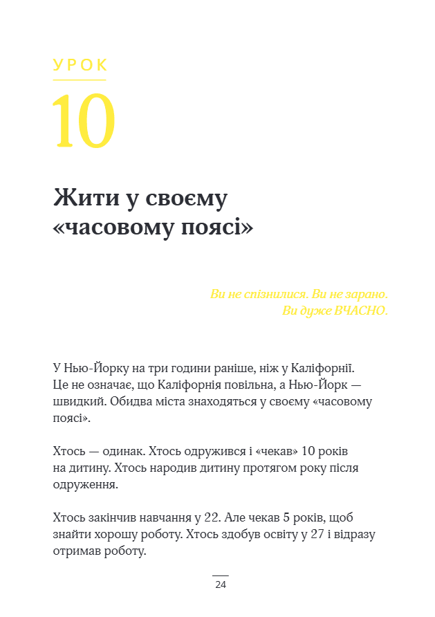 Книга Cенсів, фото - 2