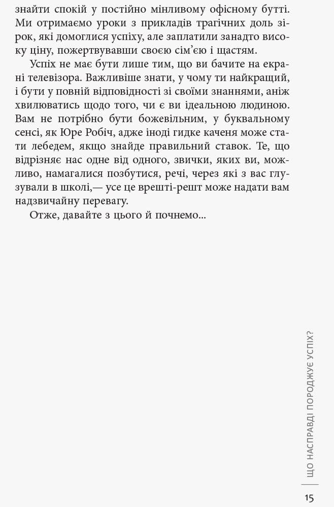 Лаяти не на те дерево, фото - 2