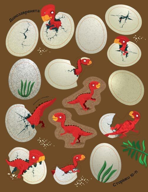 Книга з наліпками. Динозаври. Понад 250 налiпок для дослiдникiв, фото - 3