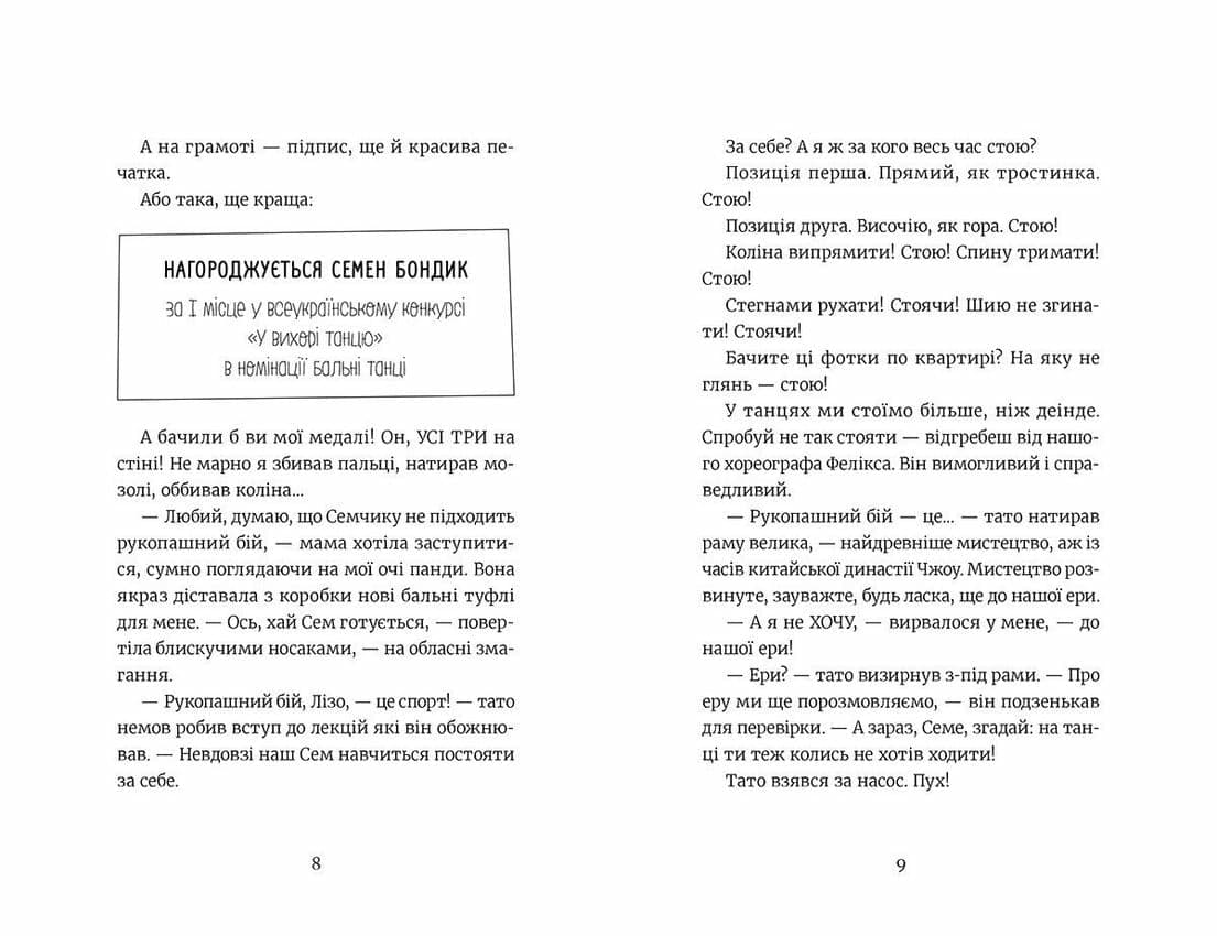 Сем, без проблем, фото - 2