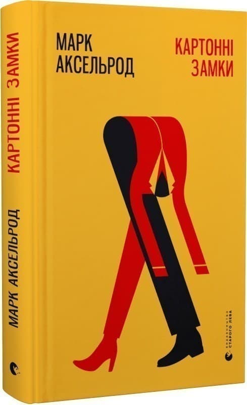 Картонні замки, фото - 1