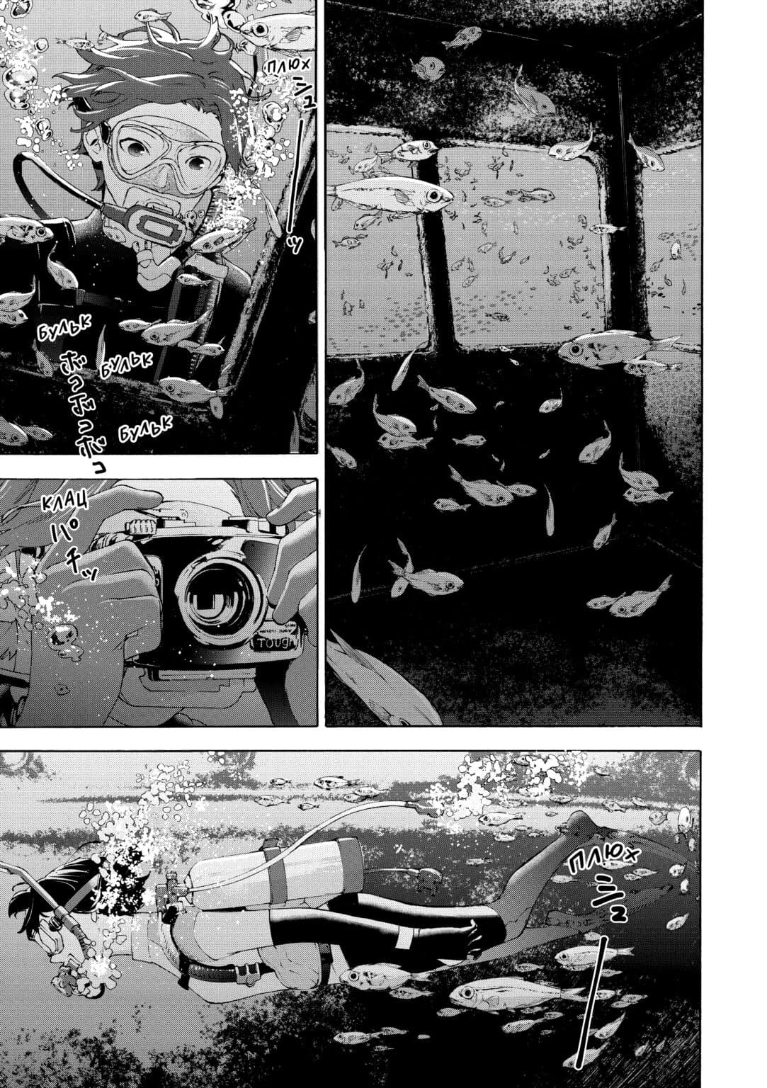 Жезе, тигр та риба Том 2, фото - 3