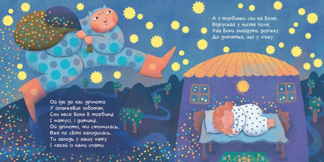 Колисаночки: віршики для тихих засинань, фото - 2