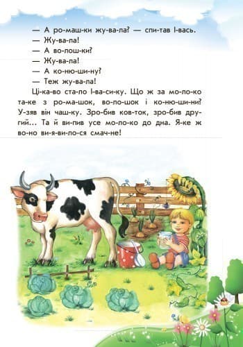 Неслухняні тарілки, фото - 2