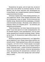 Дивокровці, фото - 2