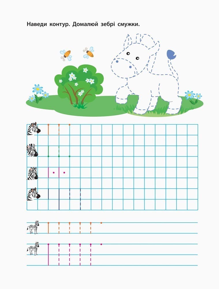 Крок 1. По клітинках і лініях, фото - 3