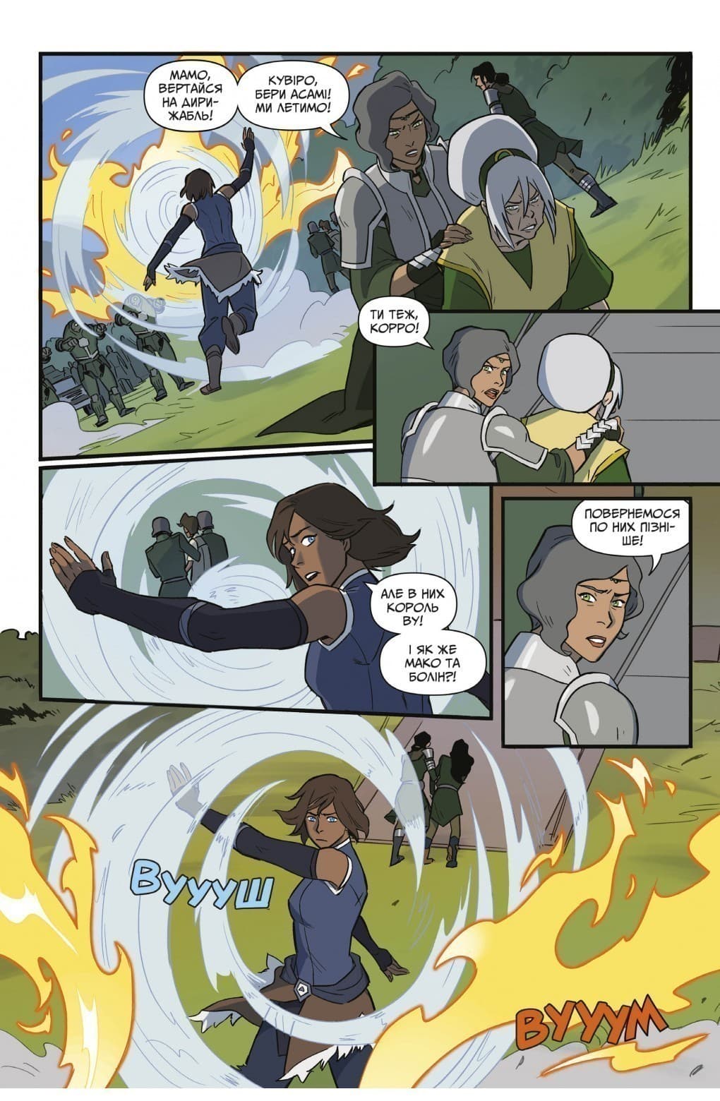 Легенда про Корру: Руїни Імперії, фото - 3