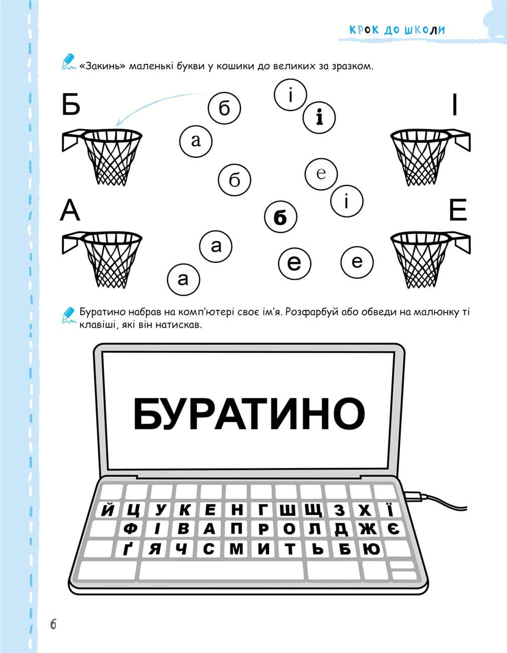 Ми готуємось до школи. Хітова мегазбірка, фото - 2