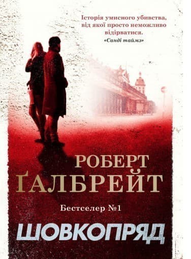 Шовкопряд, фото - 1