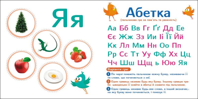 Абеточка. Сховай зайве., фото - 3