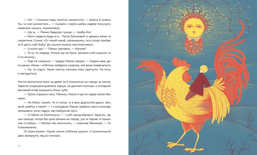 Казка про горіховий корінь, фото - 3