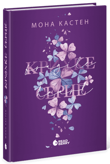 Scarlet Luck. Крихке серце. Книга 2