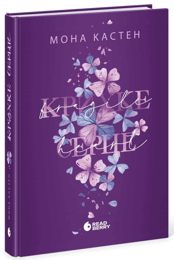 Scarlet Luck. Крихке серце. Книга 2, фото - 1