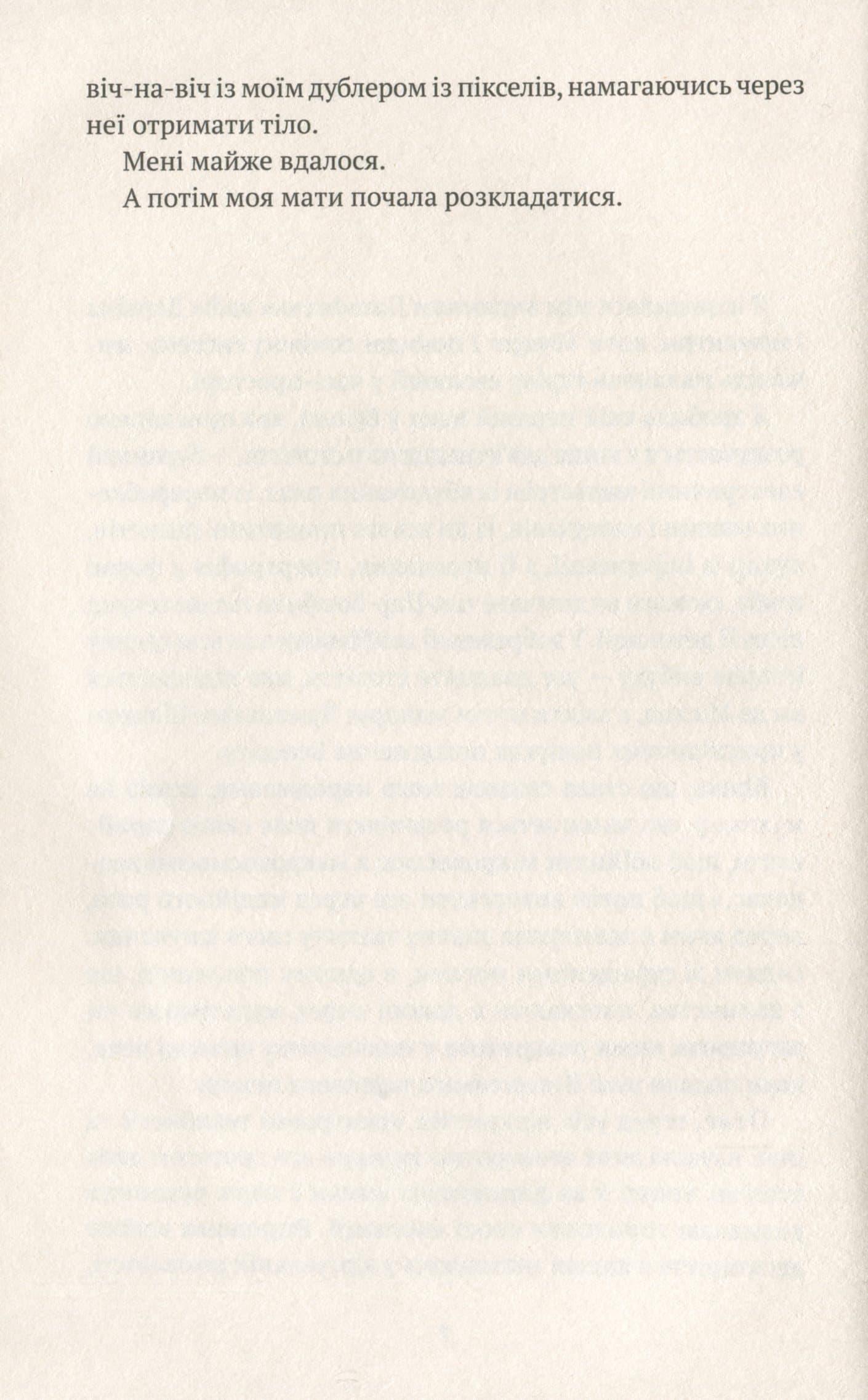 Із синтезу, фото - 2