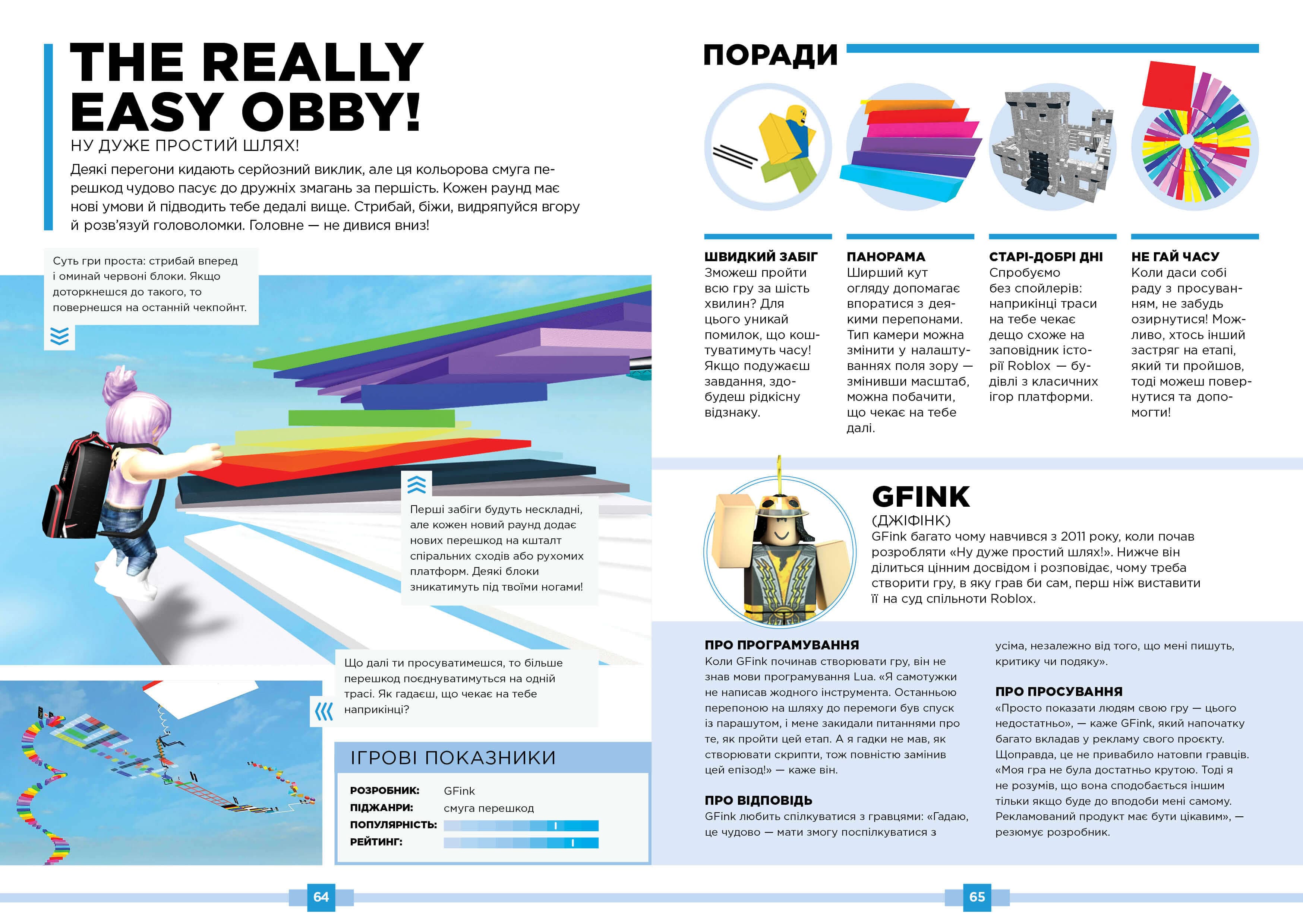 ROBLOX. Найкращі батальні ігри, фото - 2