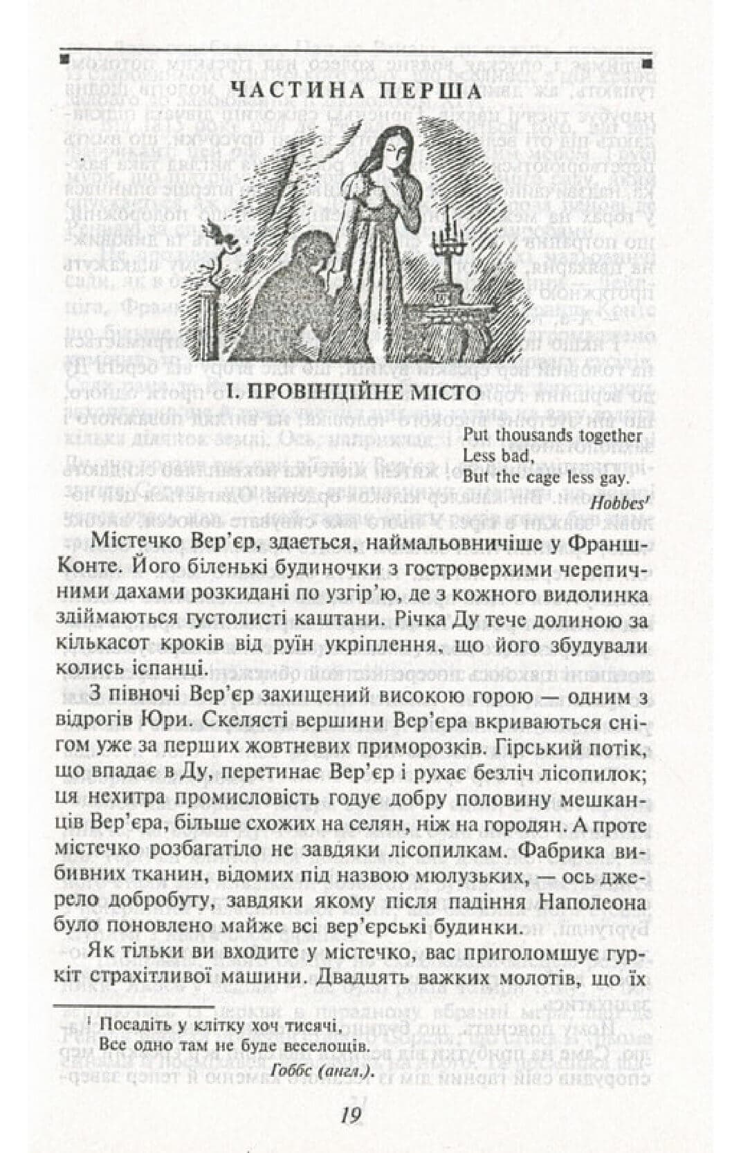 Червоне і чорне, фото - 2