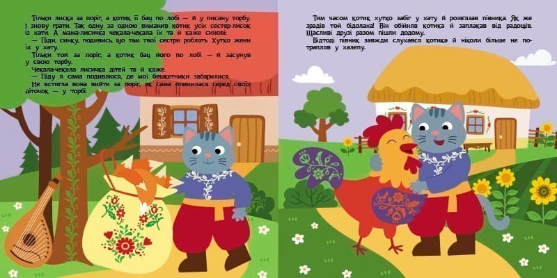 Котик та півник, фото - 3