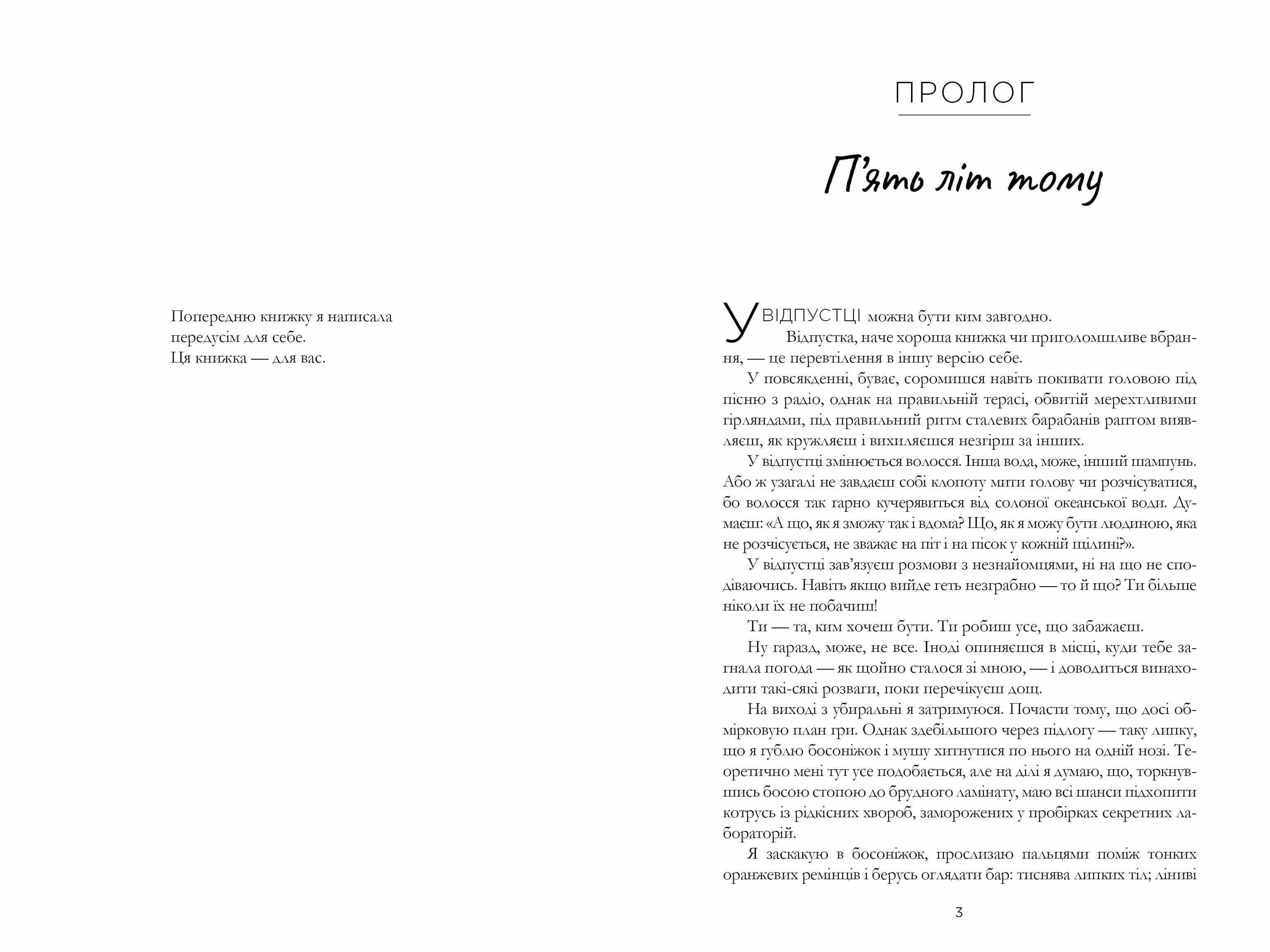 Люди, яких ми зустрічаємо у відпустці pocketbook, фото - 3