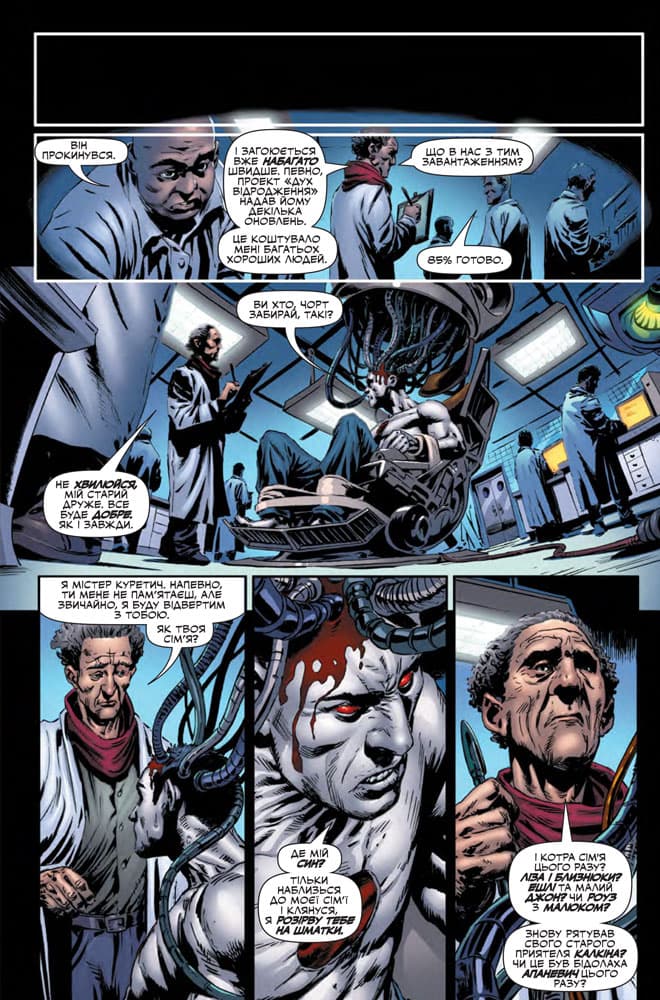 Бладшот. Том 1. Перевершуючи себе, фото - 2