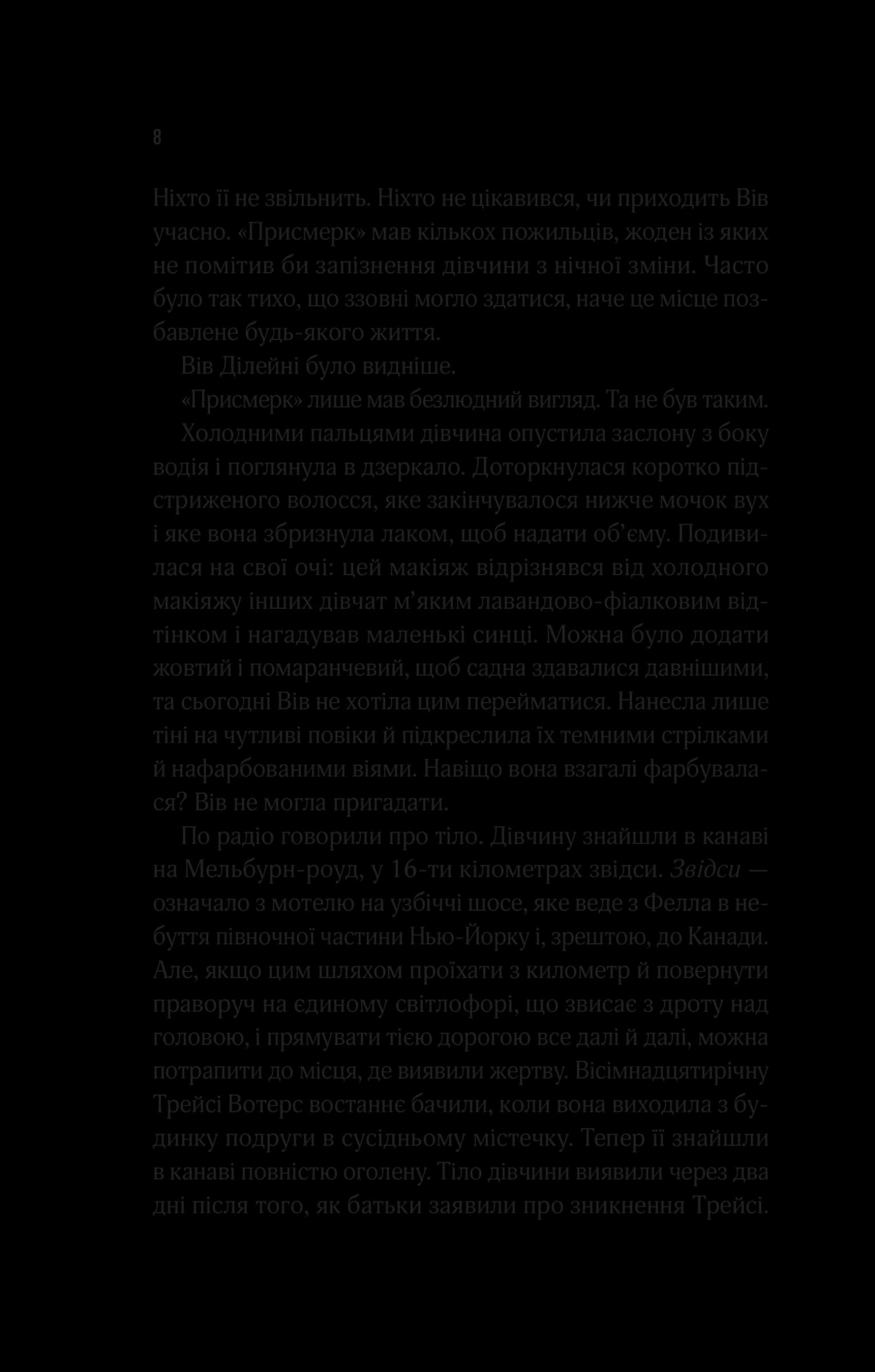 Мотель &amp;quot;Присмерк&amp;quot;, фото - 3