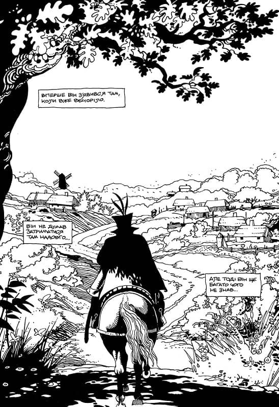 Вдовичка. Книга 1, фото - 2