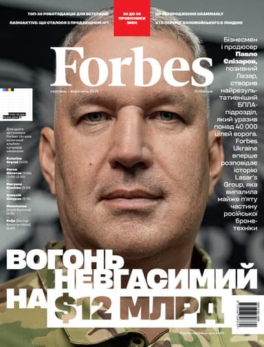 Журнал «Forbes Ukraine» 2025 №4 серпень – вересень