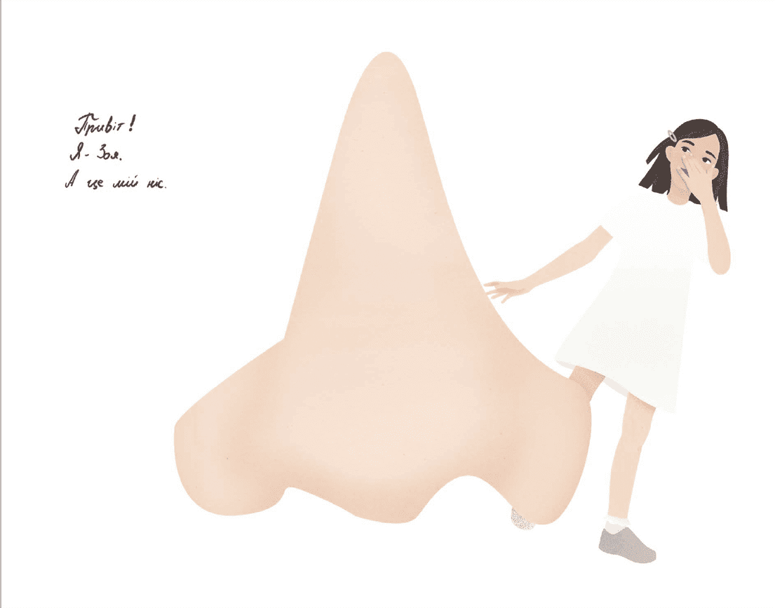 Парфумерний щоденник Зої, фото - 3