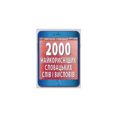 2000 найкориснiших словацьких слiв