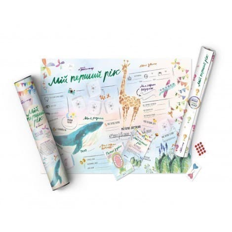 Інтерактивний постер Бебіпостер &amp;quot;Мій перший рік&amp;quot;, фото - 1