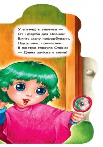 Побавимося у перукарів, фото - 3