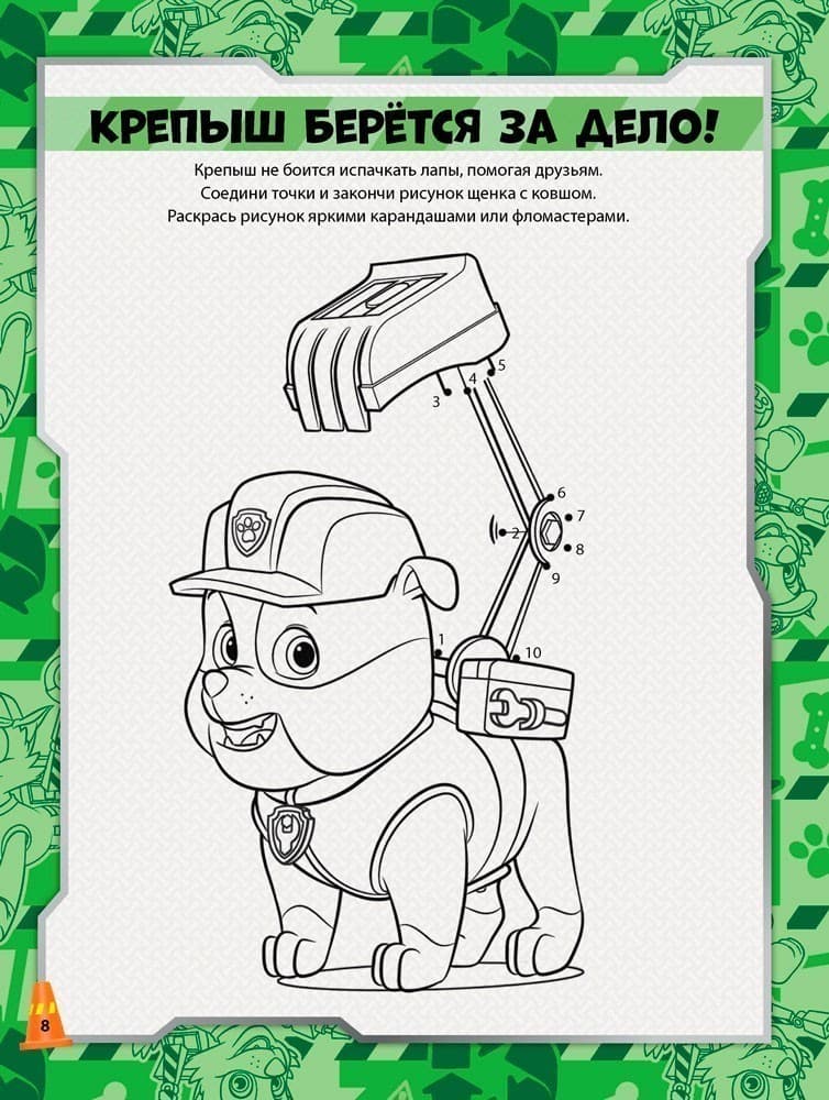 Щенячий патруль. Гонки щенков., фото - 2