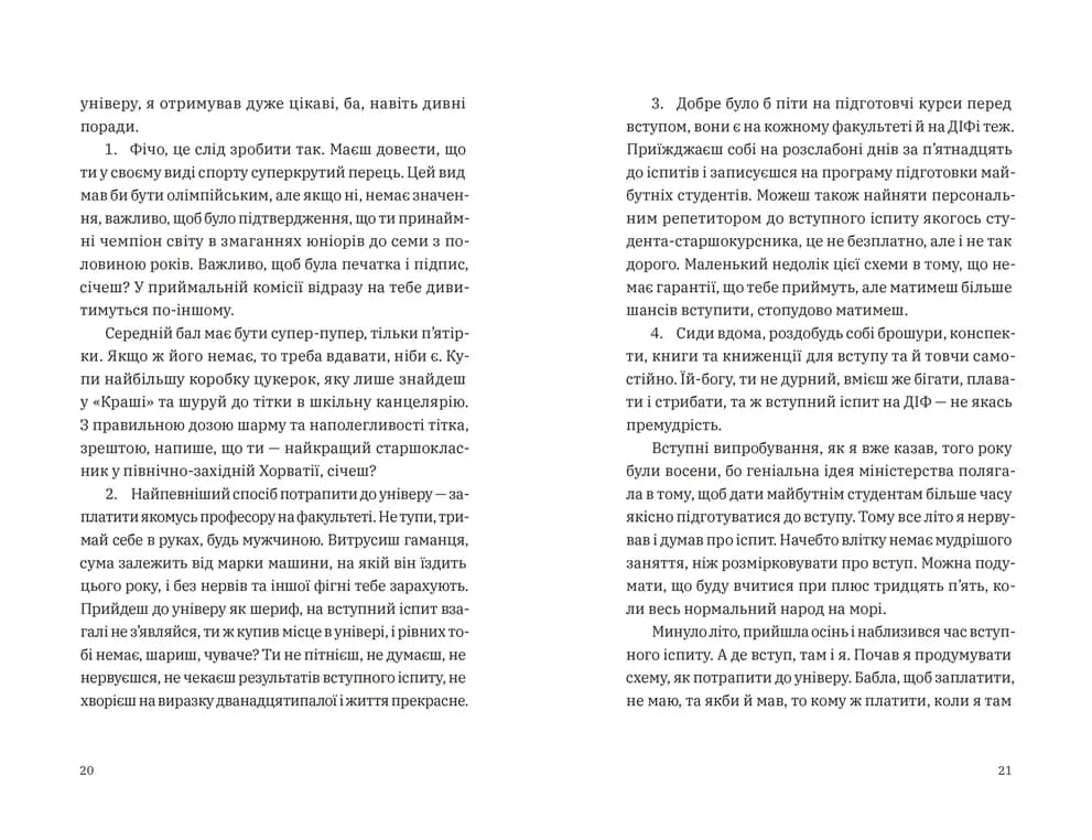 Щоденник одного студента (з пошкодженням), фото - 2