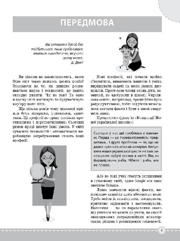 STEM-проекти для початкової школи, фото - 2