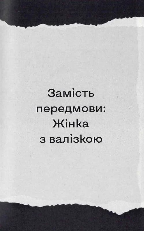 Найдовша подорож, фото - 3