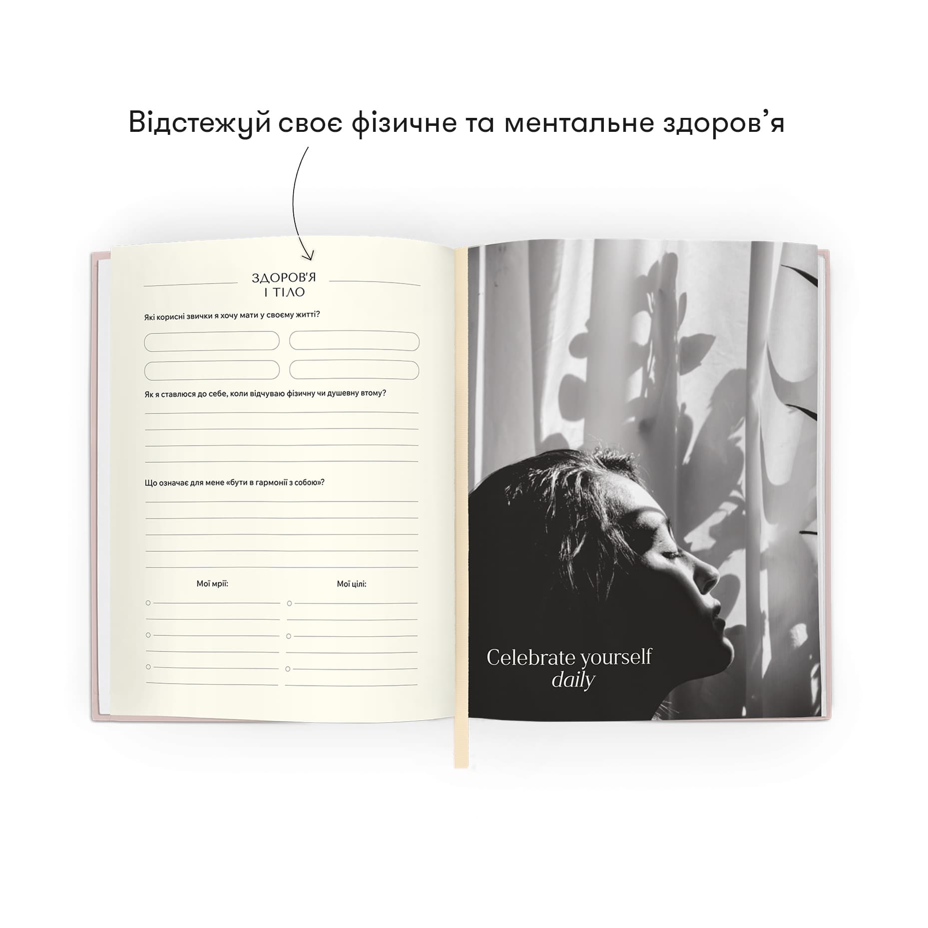 Щоденник "MY HAPPY YEAR" світлий, фото - 2