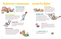 7 звичок щасливих дітей, фото - 2