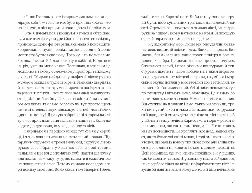 Лавка складних речей, фото - 2