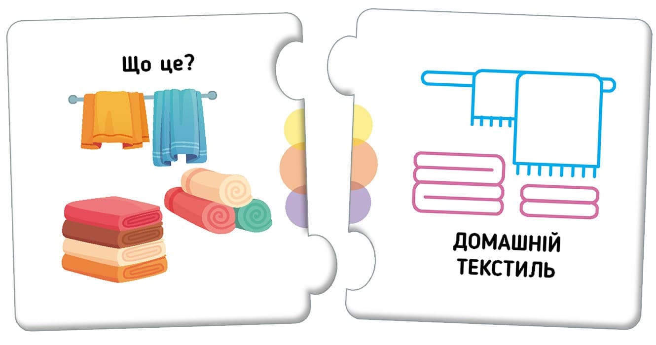 Пазли. Добери пару. У мене вдома, фото - 2