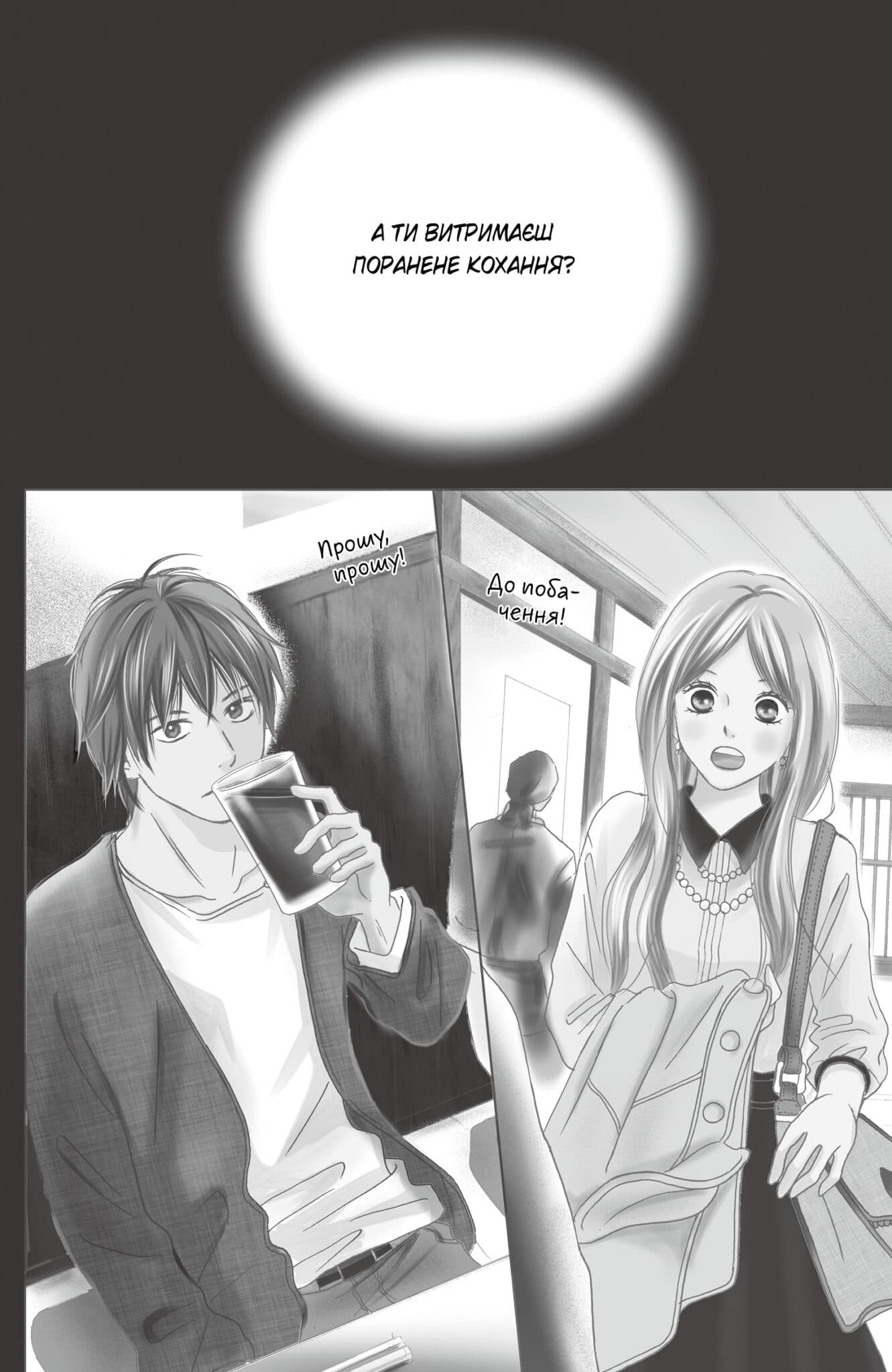 Досконалий світ. Том 1, фото - 2