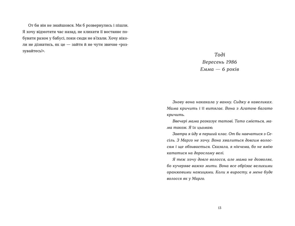 Хороше життя, фото - 2